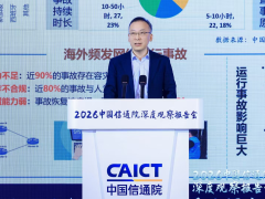 泰爾系統實驗室張大元：系統推進網絡運行安全治理，共筑安全新生態